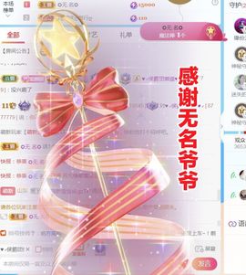 金麒麟好运连连🎤主播照片