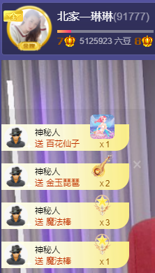 没什么好名字。主播照片