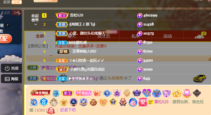 青青恭贺官人荣升了的图片