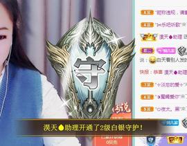 ゞ悠乐★婉儿つ主播照片