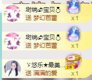 ゞ悠乐★婉儿つ主播照片