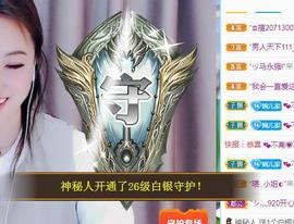 ゞ悠乐★婉儿つ主播照片