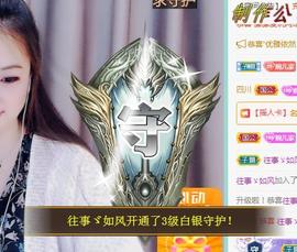 ゞ悠乐★婉儿つ主播照片