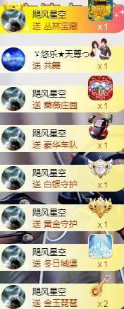 ゞ悠乐★婉儿つ主播照片