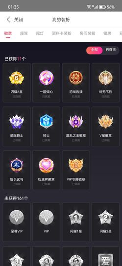 晨风*零雨主播照片