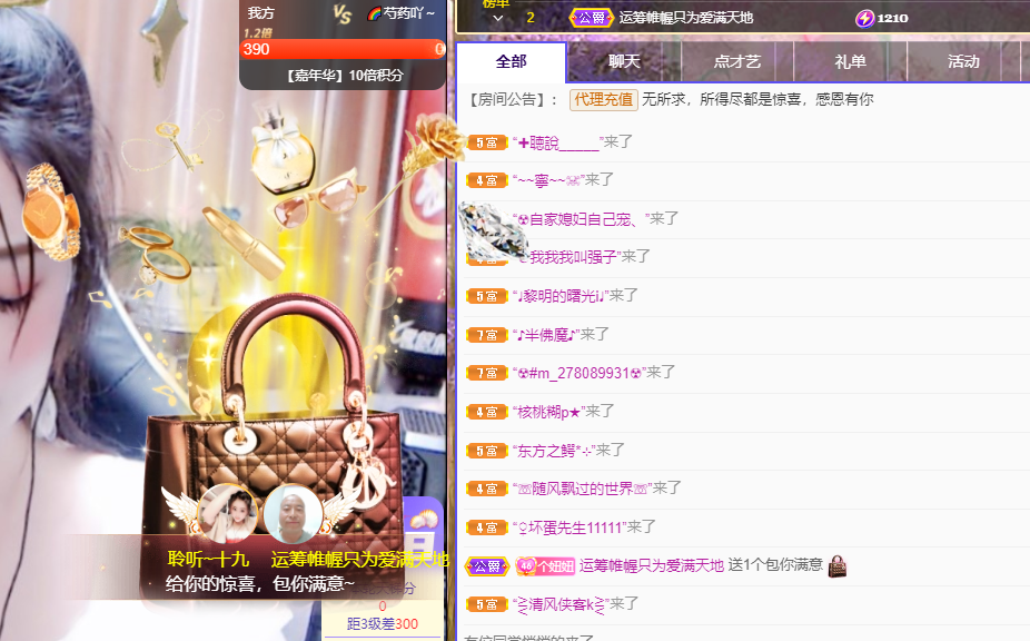 聆听~福妞儿的图片