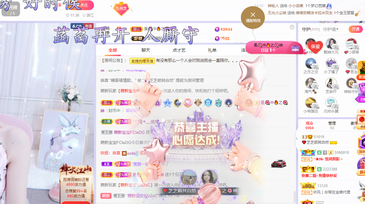 依芝の7月求善待的图片