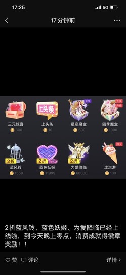 金牌代理❤玲儿❤主播照片