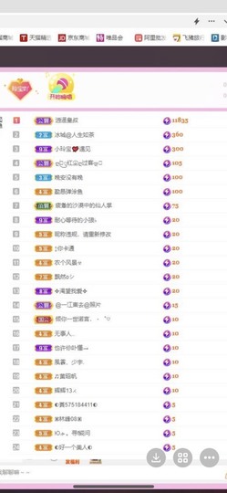 小玲宝🧸安静唱歌主播照片
