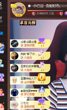 ♚~小巴豆~贪财好色主播照片