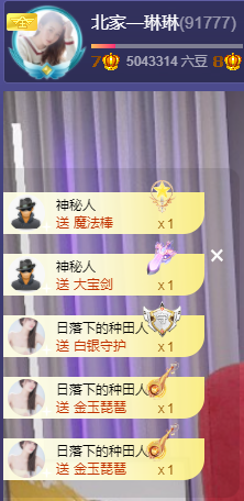 没什么好名字。主播照片