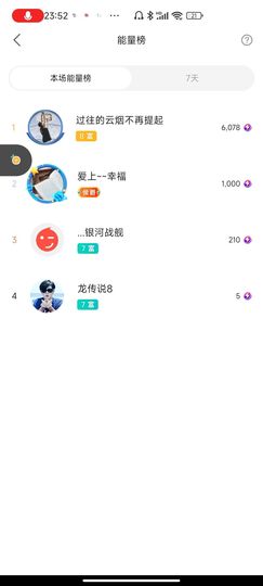 ♥玉颜❤️主播照片