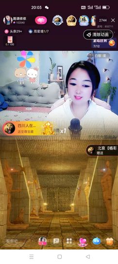 磨人的小依依主播照片