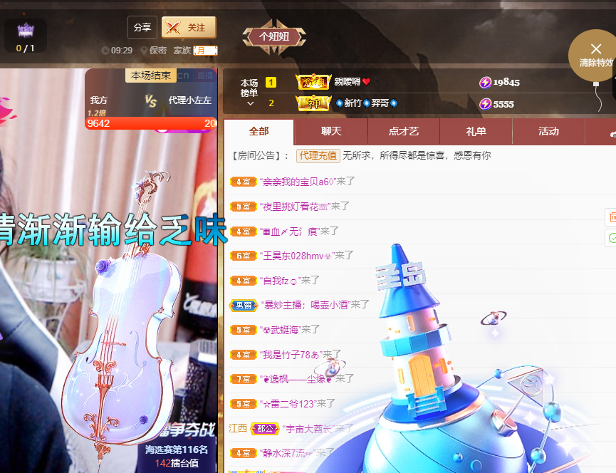 聆听~福妞儿的图片