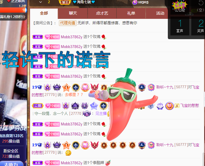 聆听~福妞儿的图片