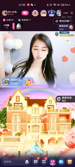 梦心💞缘于遇见主播照片