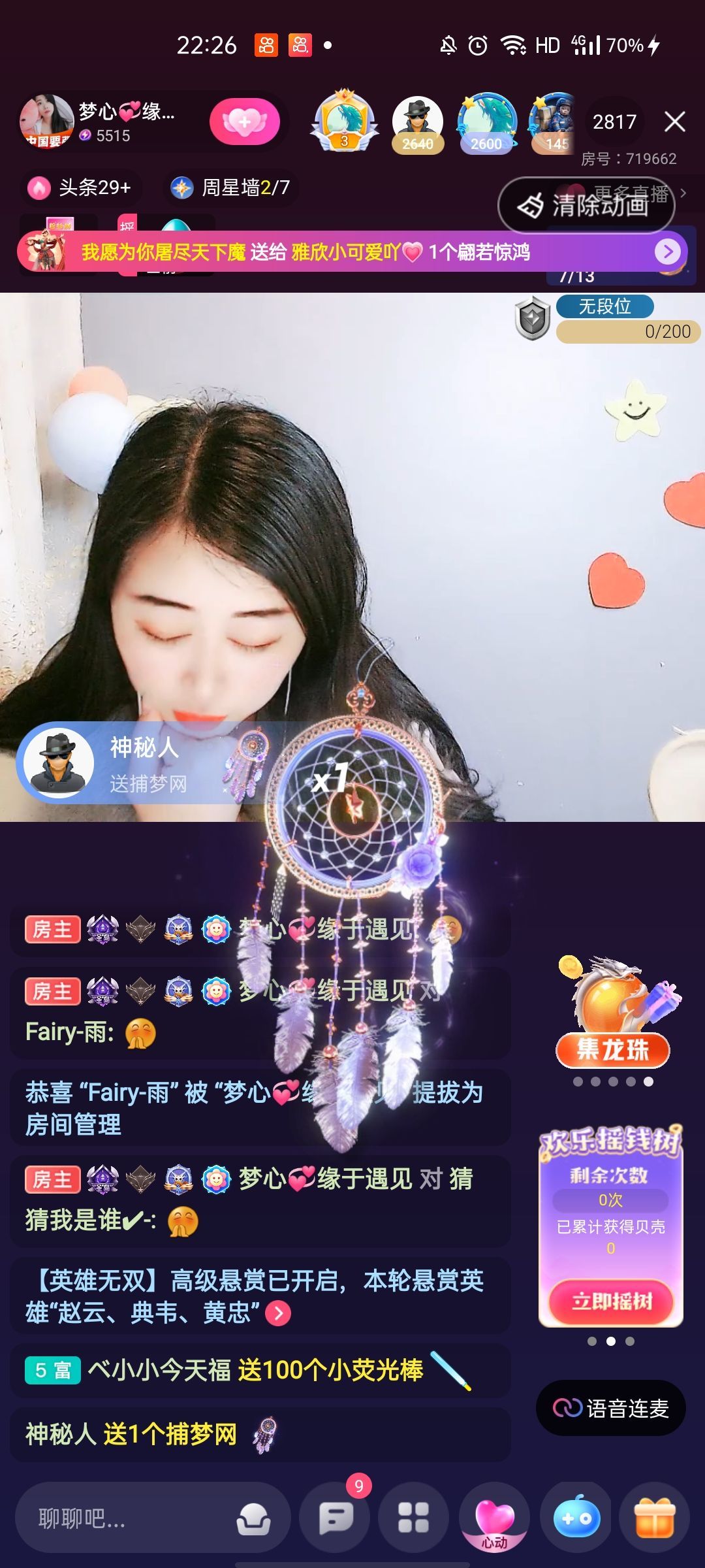 梦心💞缘于遇见的图片