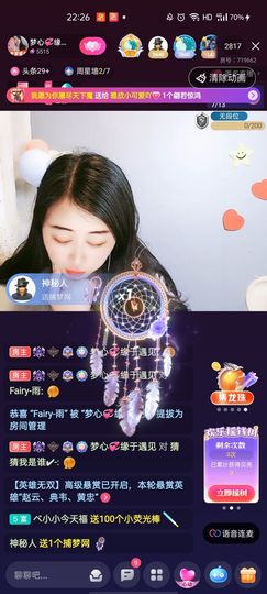 梦心💞缘于遇见主播照片