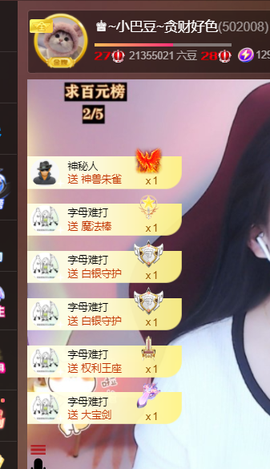 ♚~小巴豆~贪财好色主播照片