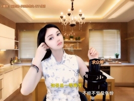 甜蜜未来乐在心怀主播照片