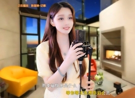 甜蜜未来乐在心怀主播照片