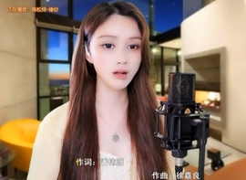 甜蜜未来乐在心怀主播照片