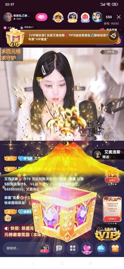 厄洛斯💗7978主播照片