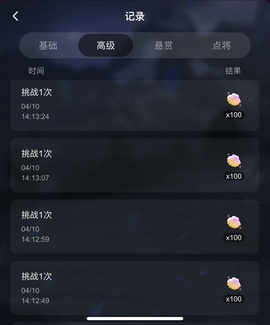帝姬的主播照片