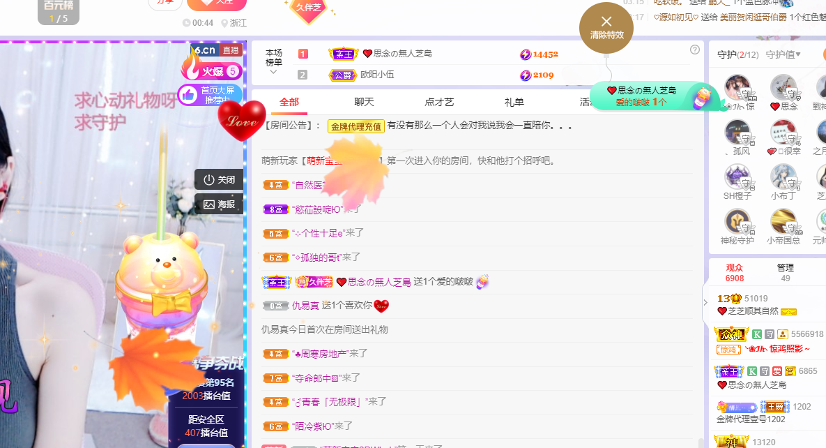 依芝の7月求善待的图片