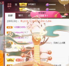 ♚~小巴豆~贪财好色主播照片