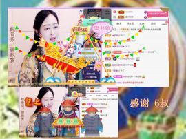 紫薇☆☆8.4号生日主播照片