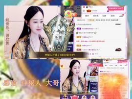 紫薇☆☆8.4号生日主播照片