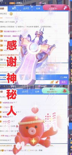 金麒麟好运连连🎤主播照片