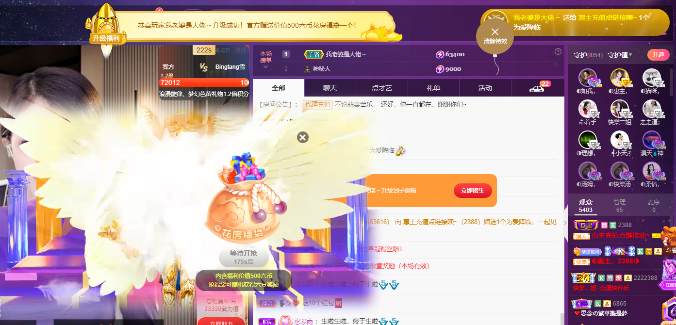 惠主❤️521的图片