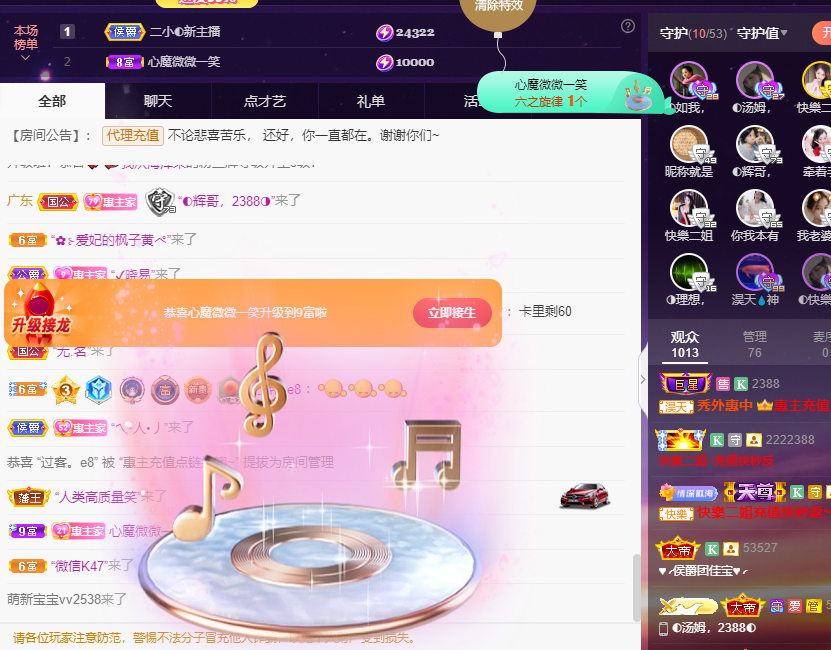 惠主❤️521的图片