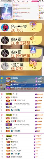 💞天宝💞💃🎤主播照片