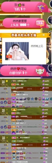 然然然然然然.主播照片