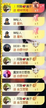 美子宝宝ღ主播照片