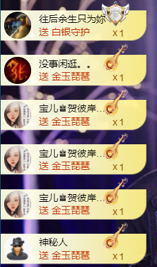 宝儿♚贺淡忘哥国王啦主播照片