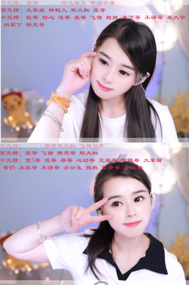 爱笑🌺用心唱歌主播照片