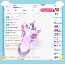 呀呀哟嘿、主播照片