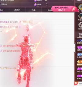 ╭☞呆呆主播照片