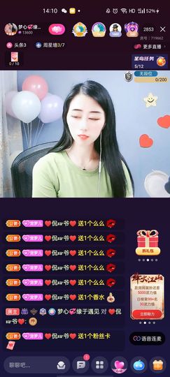 梦心💞缘于遇见主播照片