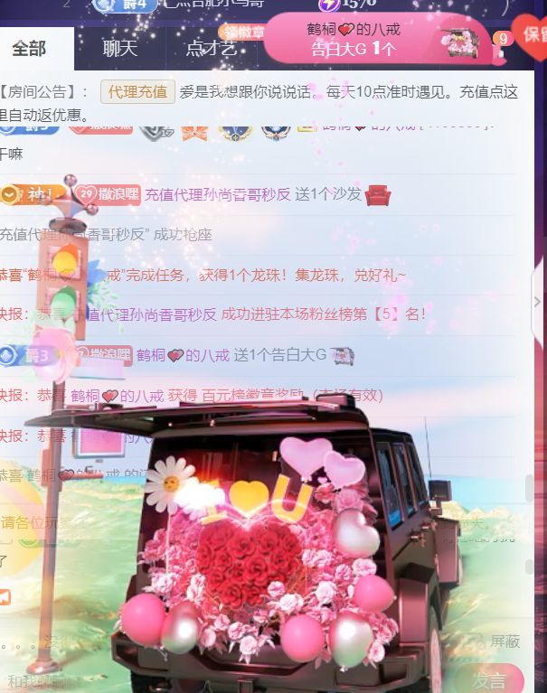 鹤桐💕你的上上签主播图片