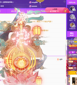 ╭☞呆呆主播照片