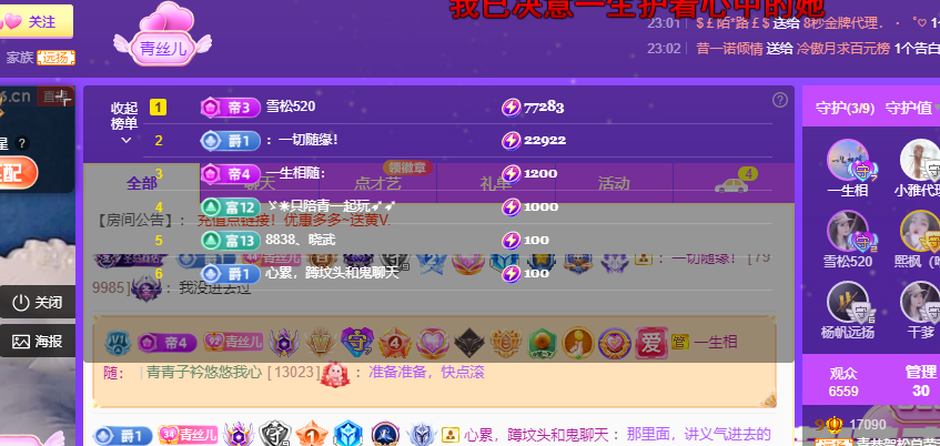 青青恭贺官人荣升了的图片