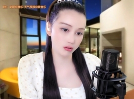 😃笑口常开😃主播照片