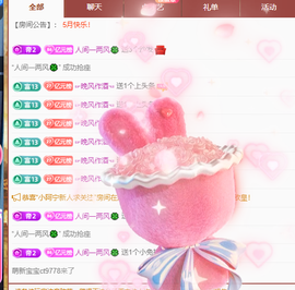 读书去了，有亿点忙主播照片