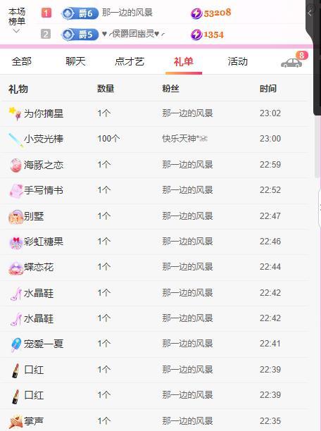 岚☆若冰♂的图片