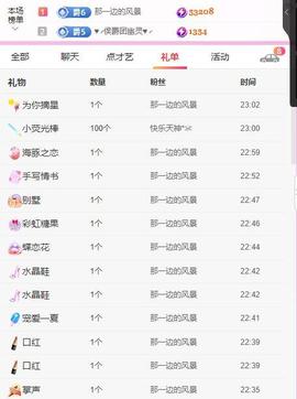 岚☆若冰♂主播照片